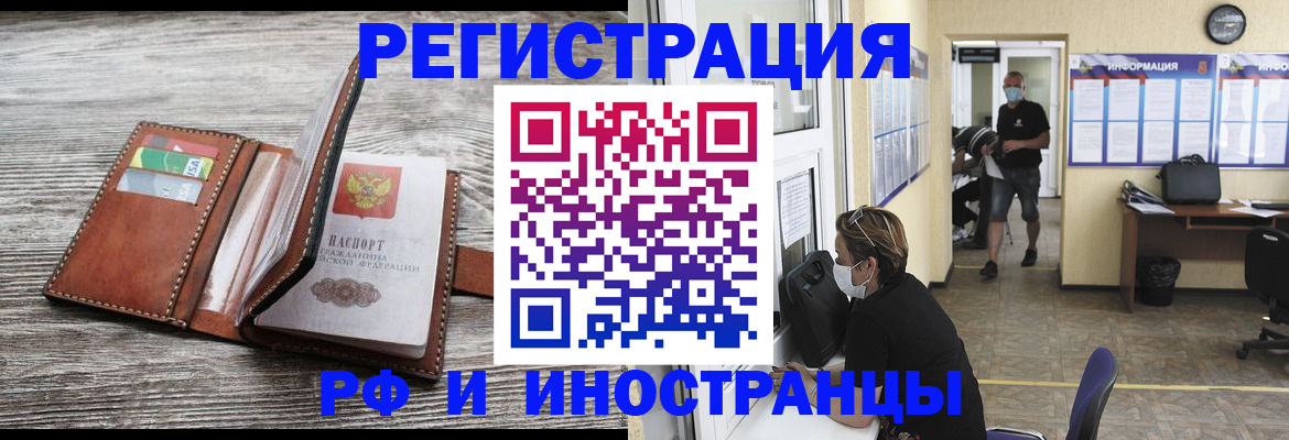 прописка 2025 в Карабаново
