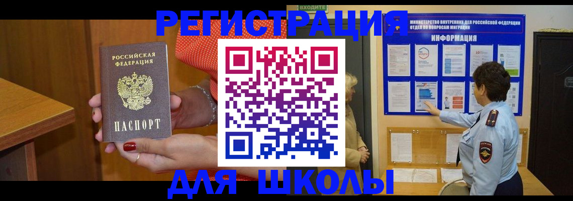 прописка 2025 в Карабаново