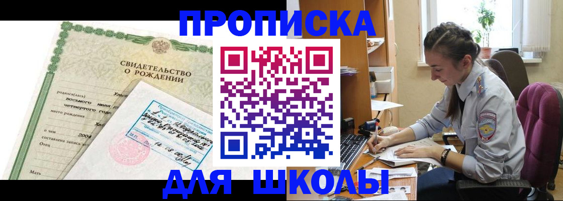 прописка для кредита в Карабаново
