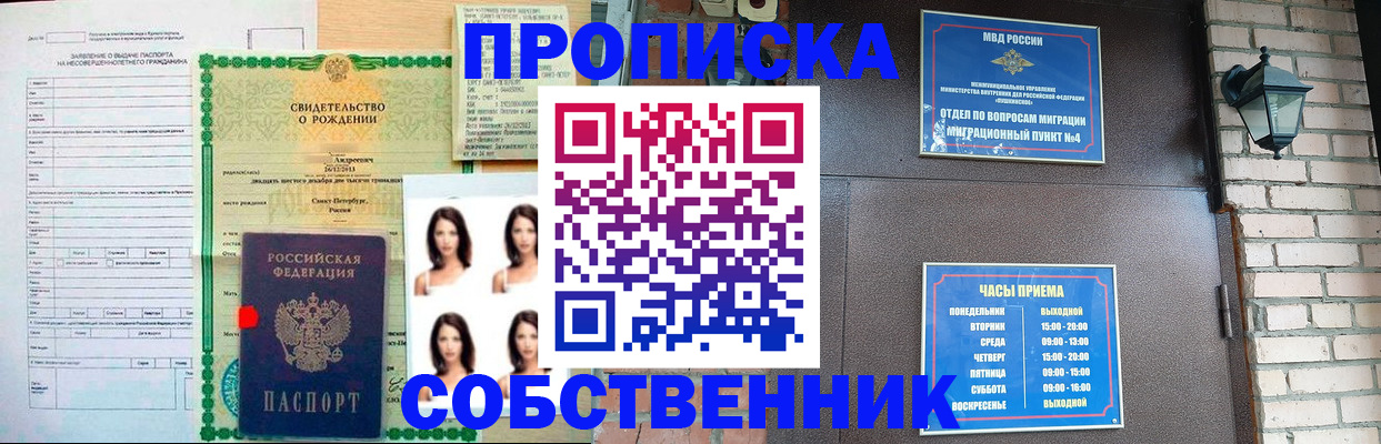 временная регистрация адрес в Карабаново