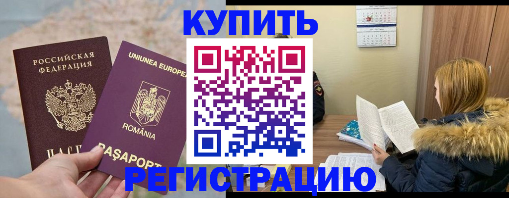 прописка в квартире в Карабаново