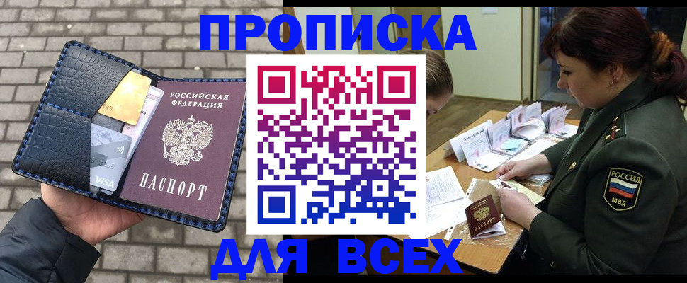 временная регистрация недорого в Карабаново