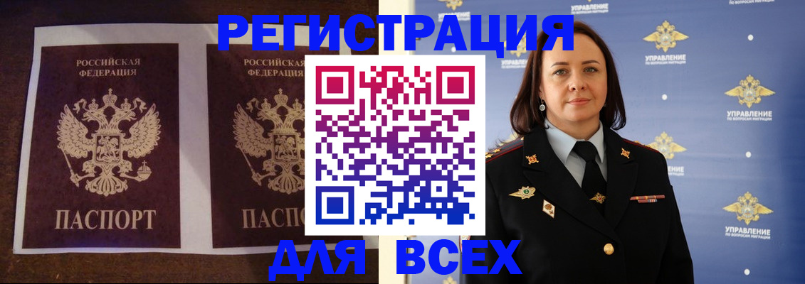 временная регистрация в Карабаново