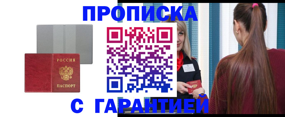 временная регистрация собственник в Карабаново
