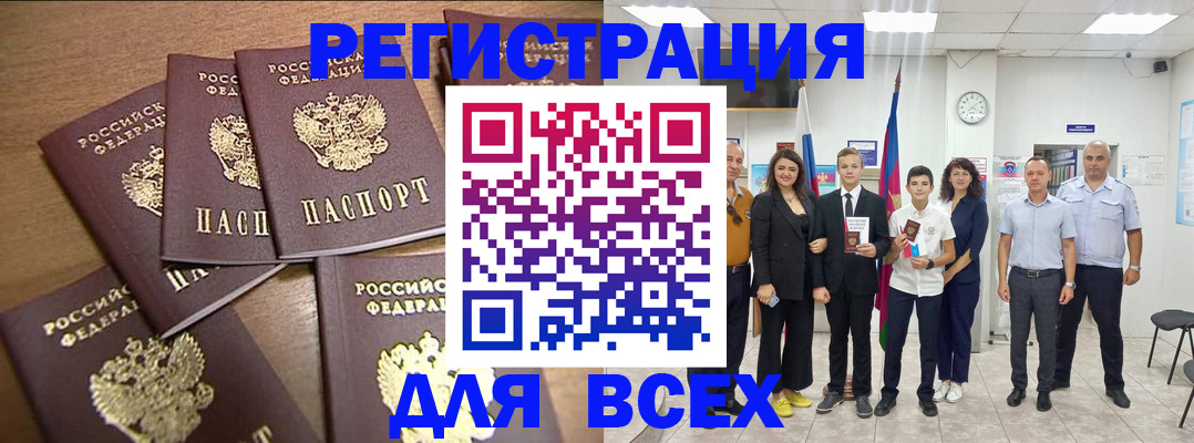 прописка штамп в Карабаново