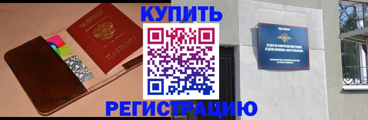 прописка в квартире в Карабаново