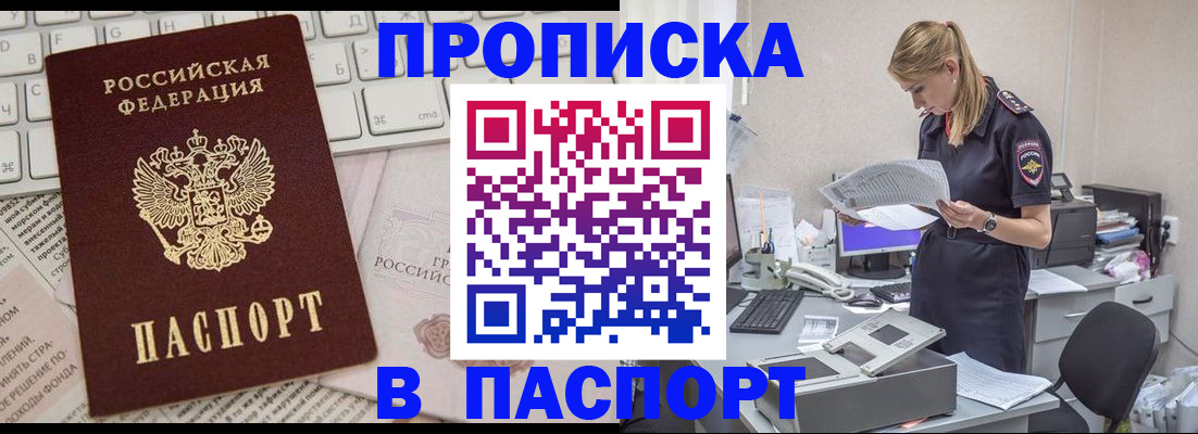 прописка паспорт в Карабаново