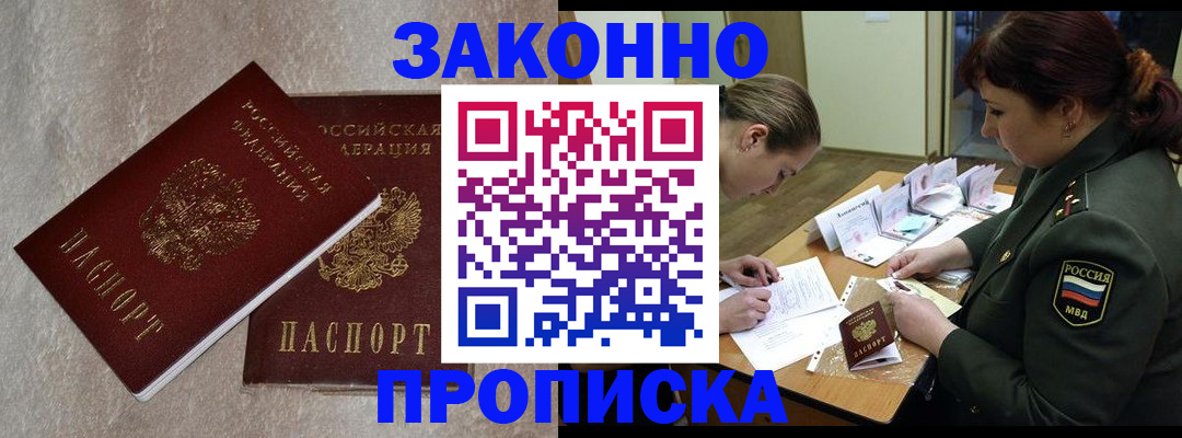 временная регистрация для всех в Карабаново
